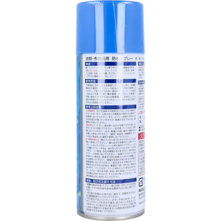 【3点まとめ買い】衣類・布製品用 防水スプレー 350mL × 3点 雨・雪・ドロをはじいて衣類をガード! 衣類・布製品用。 【送料込み】