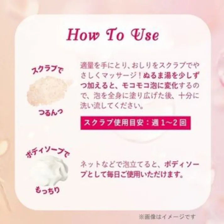 【2点まとめ買い】恋するおしり 体も洗える石けんスクラブ スウィートピーチの香り 180g × 2点 ガンコな黒ずみ、ザラつき、ブツブツ、もっちりキレイ! 体も洗える石けんスクラブ 【送料込み】