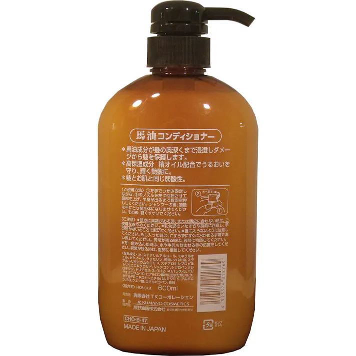 【3点まとめ買い】馬油コンディショナー 椿油配合 600mL × 3点 すこやかに輝く髪! 馬油成分が傷んだ髪の奥深くまで浸透し、ダメージから髪を保護します! 【送料込み】
