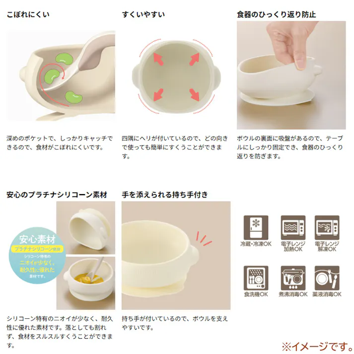 【3点まとめ買い】リッチェル トライ すくいやすいシリコーンボウル ベージュ × 3点 手を添えられる持ち手付きの食器です。 安心のプラチナシリコーン素材 【送料込み】