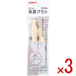 【3点まとめ買い】ピジョン スリムタイプ乳首ブラシ 2本入 × 3点 ピジョンのスリムタイプ乳首にピッタリ。裏返さずに洗える! きめ細かいウレタン製スポンジで、デリケートな乳首を傷つけません。 【送料込み】