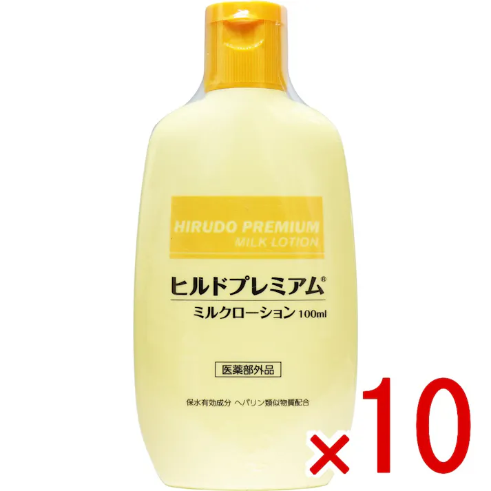 【10点まとめ買い】ヒルドプレミアム ミルクローション 乾燥肌用薬用ローション 100mL × 10点 保水有効成分 ヘパリン類似物質配合。 皮膚の乾燥による肌荒れをストップ! 【送料込み】