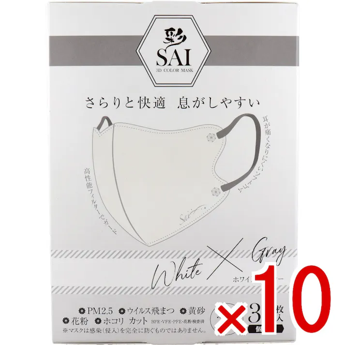 【10点まとめ買い】彩(SAI) 立体カラーマスク 個包装 ふつうサイズ ホワイト×グレー 30枚入 × 10点 さらりと快適、息がしやすい。 高性能フィルターでガード。 【送料込み】