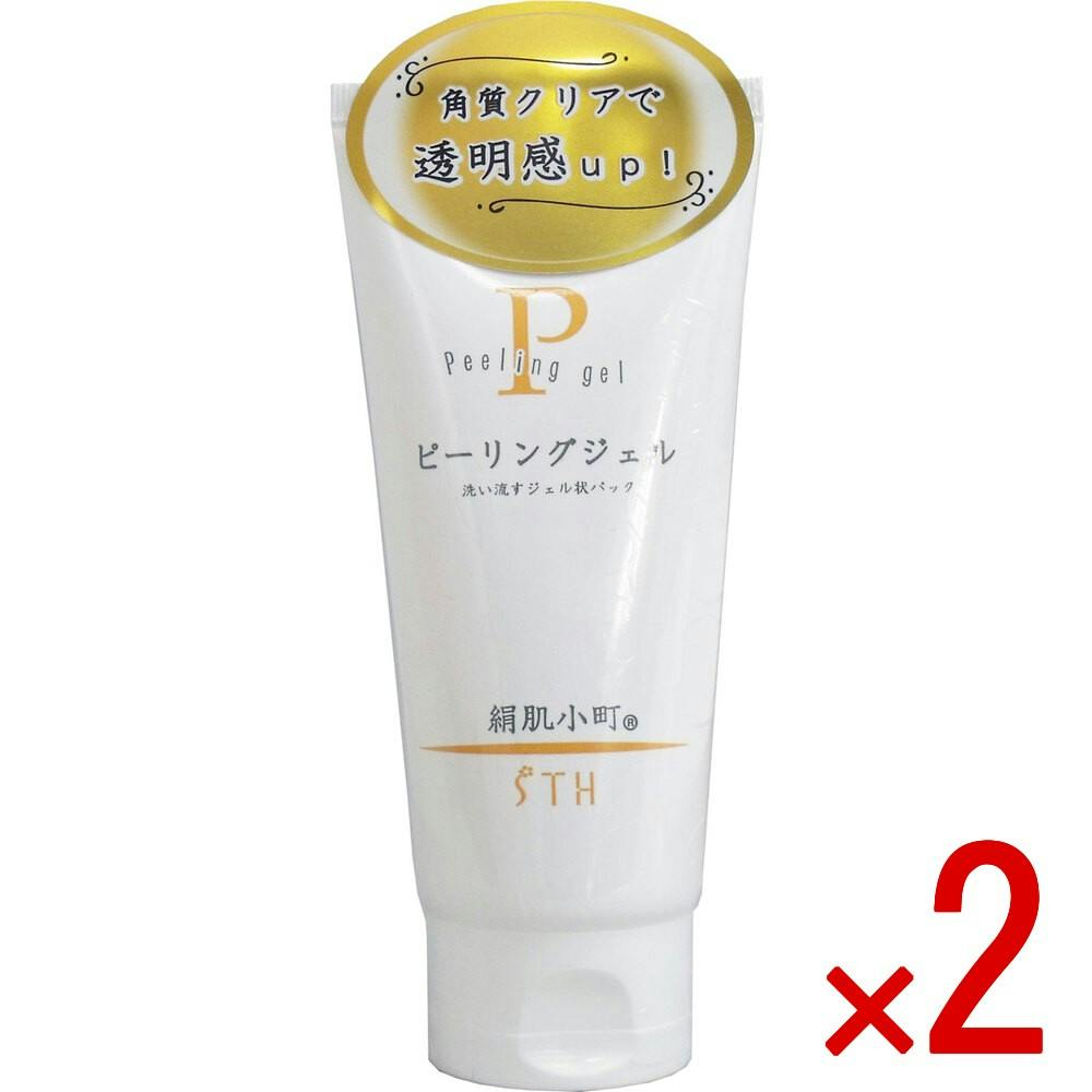 2点まとめ買い】絹肌小町 ピーリングジェル 130g × 2点 洗い流すジェル