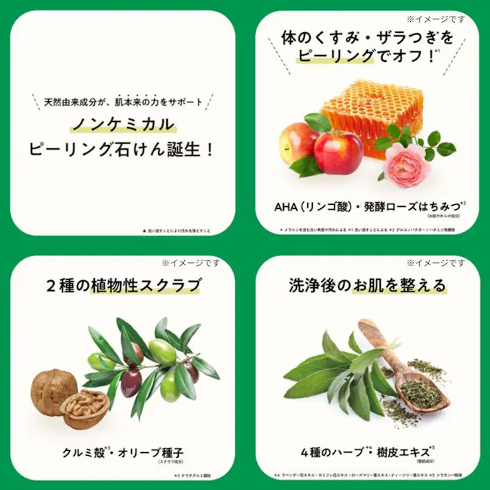 【6点まとめ買い】森のピーリング石けん ボディ用 100g × 6点 天然くるみスクラブin。くすみザラつきすっきりオフ! 天然由来成分が肌本来の力をサポート! 【送料込み】