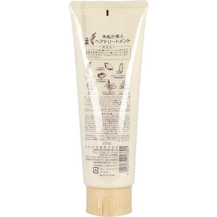 日本盛 米ぬか美人 ヘアトリートメント 220g × 1点 しっとり、しなやか♪ 髪と頭皮にうるおいを与えます♪ 【送料込み】