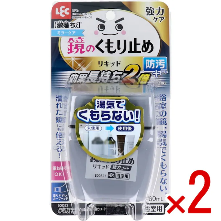 【2点まとめ買い】激落ちくん 塗りやすいくもり止めリキッド 強力コートタイプ 浴室用 80mL × 2点 湯気でくもらない! 濡れた鏡にも使える! 【送料込み】