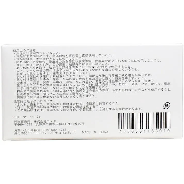 【3点まとめ買い】医家向品 ドレッシングテープ フィルムタイプ 100mm×10M×1巻 × 3点 医家向用ドレッシングテープ! 必要な大きさにカットできるドレッシングテープです。 【送料込み】