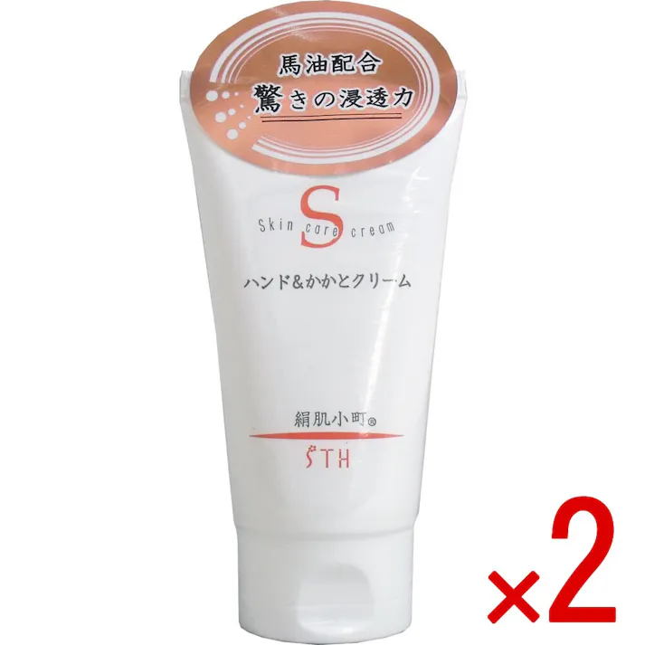 【2点まとめ買い】絹肌小町 ハンド&かかとクリーム チューブ 100g × 2点 馬油配合、驚きの浸透力! 馬油などのうるおい成分をたっぷり配合。 【送料込み】