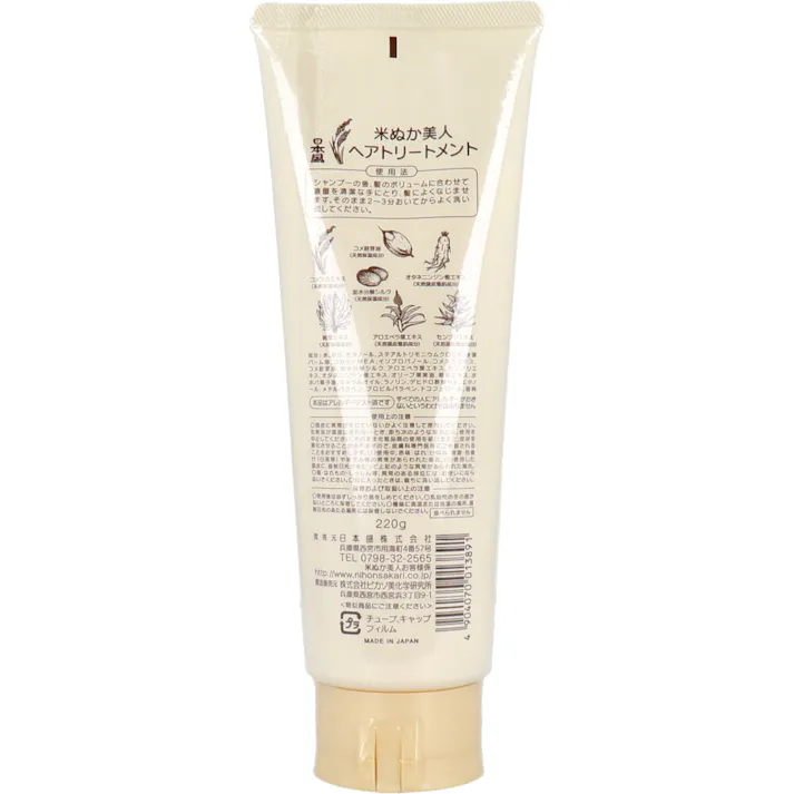 【10点まとめ買い】日本盛 米ぬか美人 ヘアトリートメント 220g × 10点 しっとり、しなやか♪ 髪と頭皮にうるおいを与えます♪ 【送料込み】
