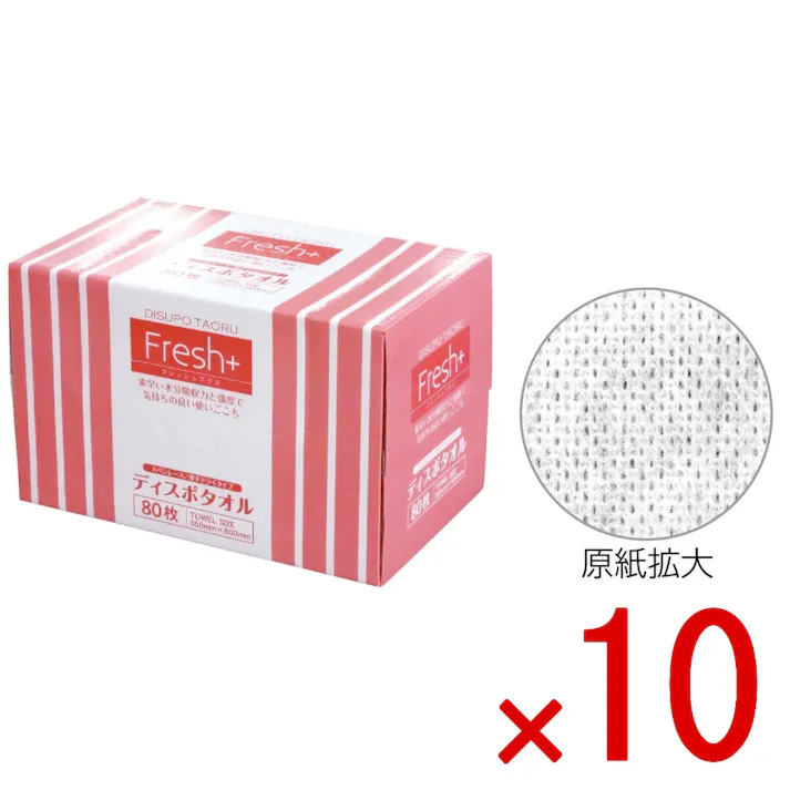 【10点まとめ買い】フレッシュプラス ディスポタオル スパンレース 厚手ドライタイプ 80枚入 × 10点 丈夫で破れにくいスパンレースの厚手シ-ト! 素早い水分吸収力と強度で気持ちの良い使い心地! 【送料込み】