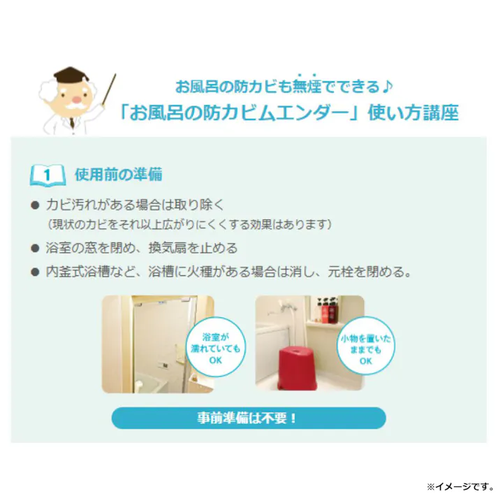 【3点まとめ買い】金鳥 お風呂の防カビムエンダー 40プッシュ 40mL × 3点 手軽にプッシュでお風呂のカビ予防。 お風呂の防カビも無煙でできる♪ 【送料込み】