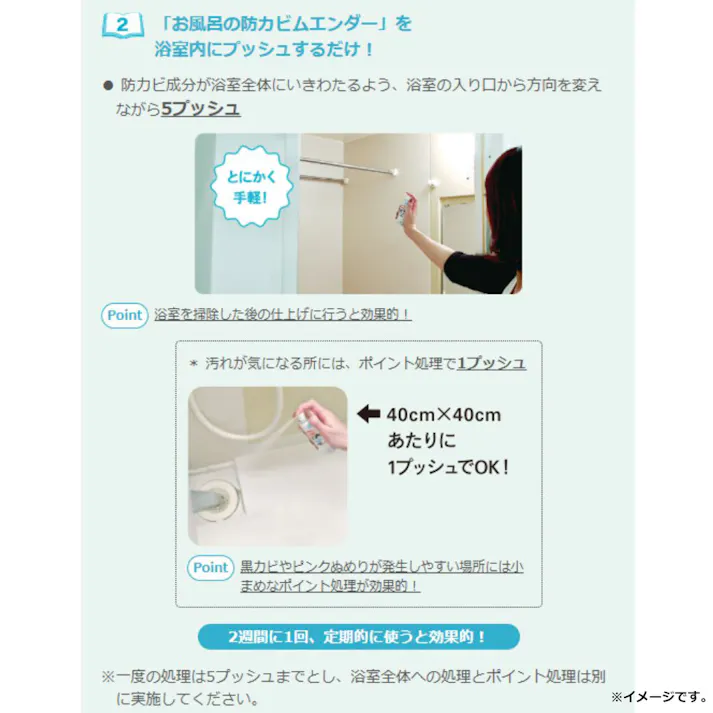 【3点まとめ買い】金鳥 お風呂の防カビムエンダー 40プッシュ 40mL × 3点 手軽にプッシュでお風呂のカビ予防。 お風呂の防カビも無煙でできる♪ 【送料込み】