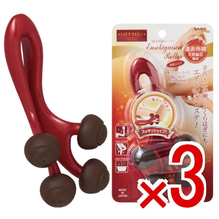 【3点まとめ買い】リフトレージュ 遠赤外線ローラー 素肌エステ EN-1301 × 3点 手首・二の腕・ふくらはぎにも、エイジングエステ♪ 遠赤外線効果があるといわれるミネラル鉱石をローラーゴム部に配合したマッサージグッズです。 【送料込み】