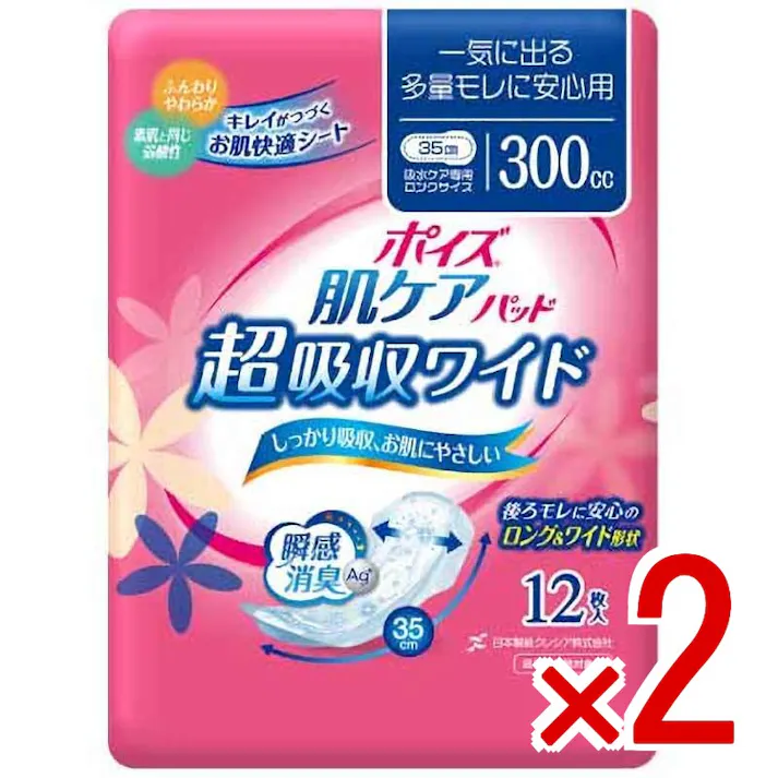 【2点まとめ買い】ポイズ 肌ケアパッド 超吸収ワイド 一気に出る多量モレに安心用 12枚入 × 2点 しっかり吸収、お肌にやさしい。 キレイがつづくお肌快適シート採用! 【送料込み】