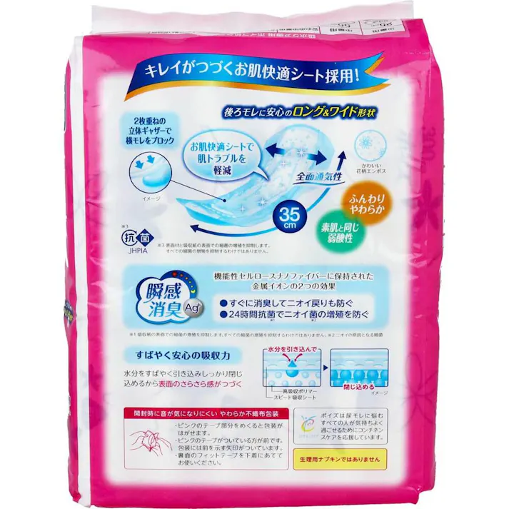 【2点まとめ買い】ポイズ 肌ケアパッド 超吸収ワイド 一気に出る多量モレに安心用 12枚入 × 2点 しっかり吸収、お肌にやさしい。 キレイがつづくお肌快適シート採用! 【送料込み】