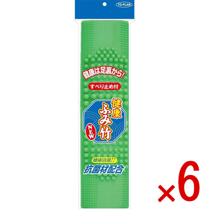 【6点まとめ買い】トプラン 健康抗菌ふみたけ すべり止め付き × 6点 足裏を刺激し血行を良くします! 短時間で筋肉のこりや疲れを緩和します。 【送料込み】