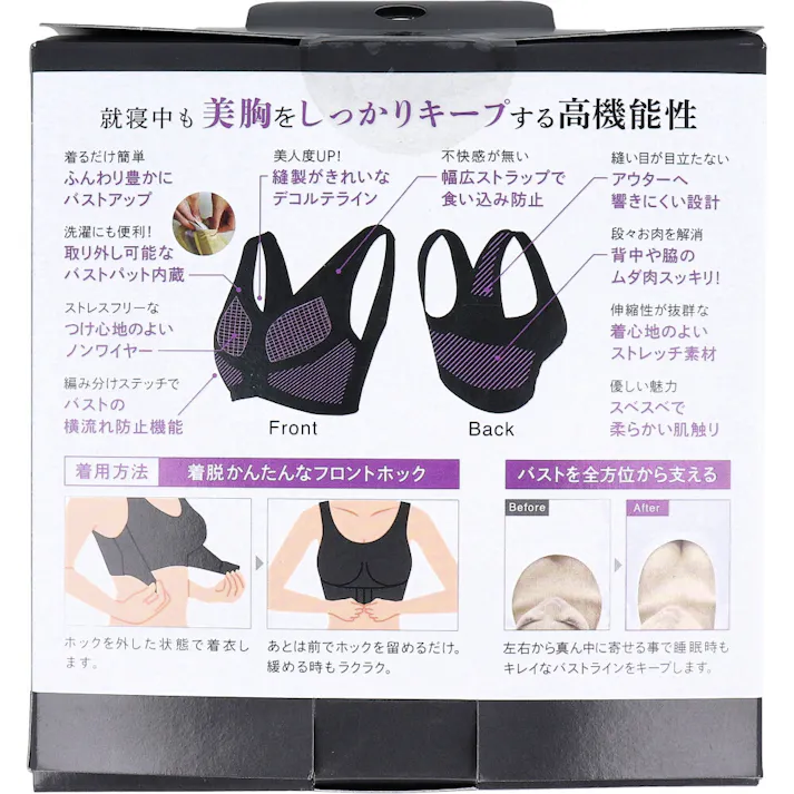 【10点まとめ買い】ゆる圧ナイトブラ ブラック L-LL 1枚入 × 10点 ゆったり快適、美バストメイクブラ。 就寝中も美胸をしっかりキープする高機能性。 【送料込み】