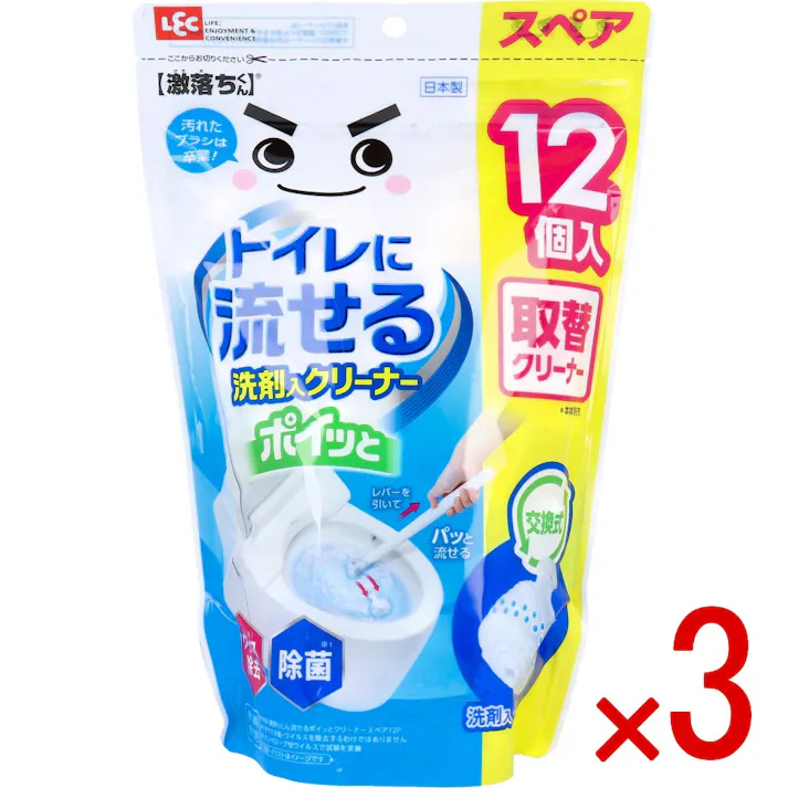 【3点まとめ買い】激落ちくん トイレに流せる ポイッと 洗剤入クリーナー 取替クリーナー スペア 12個入 × 3点 汚れたブラシは卒業! レバーを引いてパッと流せる。 【送料込み】