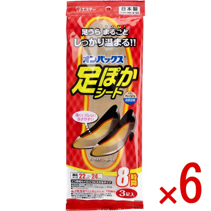 【6点まとめ買い】オンパックス 足ぽかシート くつ専用カイロ 8時間 22-24cm ベージュ 3足入 × 6点 足うらまるごとしっかり温まる!! 薄くてズレない歩きやすい。 【送料込み】