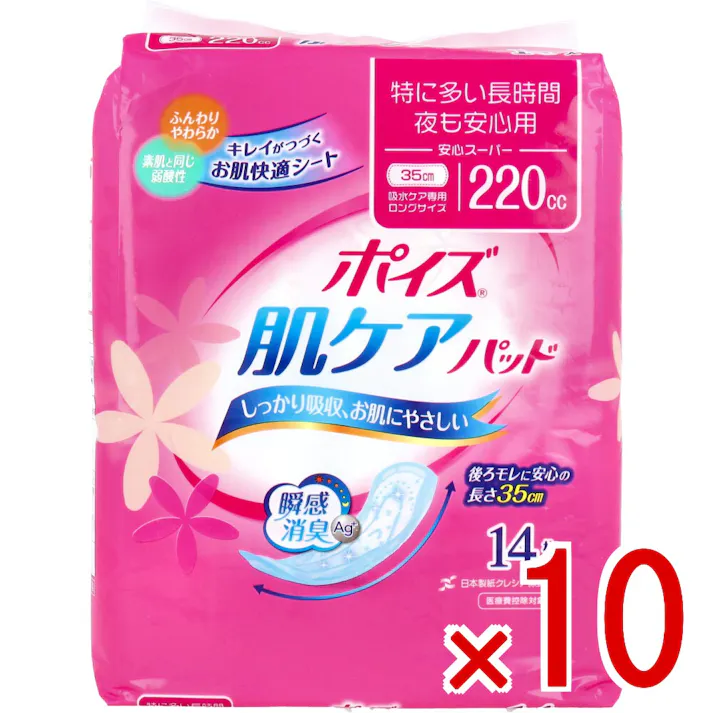 【10点まとめ買い】ポイズ 肌ケアパッド 安心スーパー 特に多い長時間・夜も安心用 吸水ケア専用 14枚入 × 10点 弱酸性・全面通気性シート 瞬間消臭シート 消臭力 【送料込み】