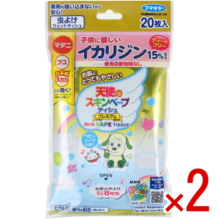 【2点まとめ買い】天使のスキンベープ ティシュ プレミアム NHKいないいないばあっ! ベビーソープの香り 20枚入 × 2点 お肌にとってもやさしい! 子供に優しい イカリジン15%配合! 【送料込み】