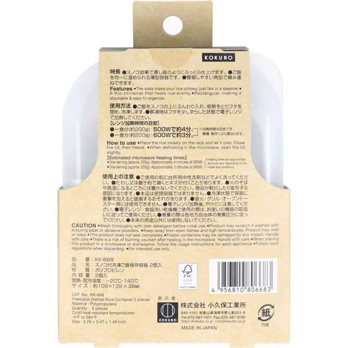 【3点まとめ買い】スノコ付冷凍庫ごはん保存容器 2個入 KK-668 × 3点 スノコ効果でふっくら仕上げ。 食洗機対応。電子レンジ対応。 【送料込み】