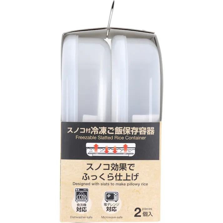 【3点まとめ買い】スノコ付冷凍庫ごはん保存容器 2個入 KK-668 × 3点 スノコ効果でふっくら仕上げ。 食洗機対応。電子レンジ対応。 【送料込み】