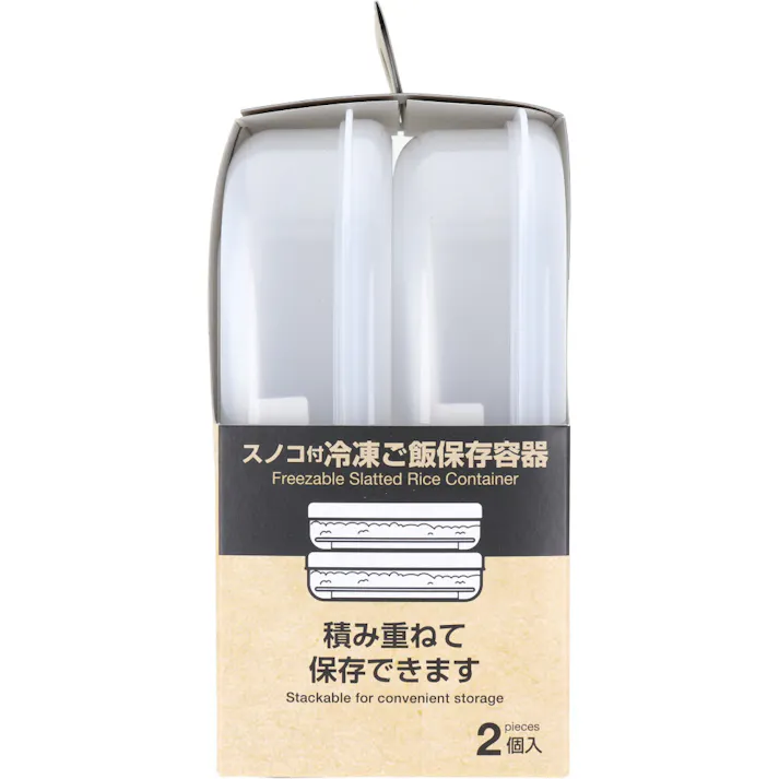【3点まとめ買い】スノコ付冷凍庫ごはん保存容器 2個入 KK-668 × 3点 スノコ効果でふっくら仕上げ。 食洗機対応。電子レンジ対応。 【送料込み】