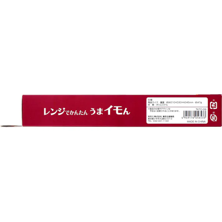 【10点まとめ買い】レンジでかんたん うまイモん 電子レンジ専用調理器 TKTC-09 × 10点 サツマイモなどをレンジ調理 かんたんレンジバッグ 【送料込み】