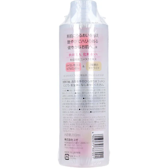 【10点まとめ買い】秋田美人 米ぬか化粧水 SN 200mL × 10点 ちゅるんと高保湿 素肌にうるおいを与え艶やかでハリのある健やかなお肌へ・・ 【送料込み】