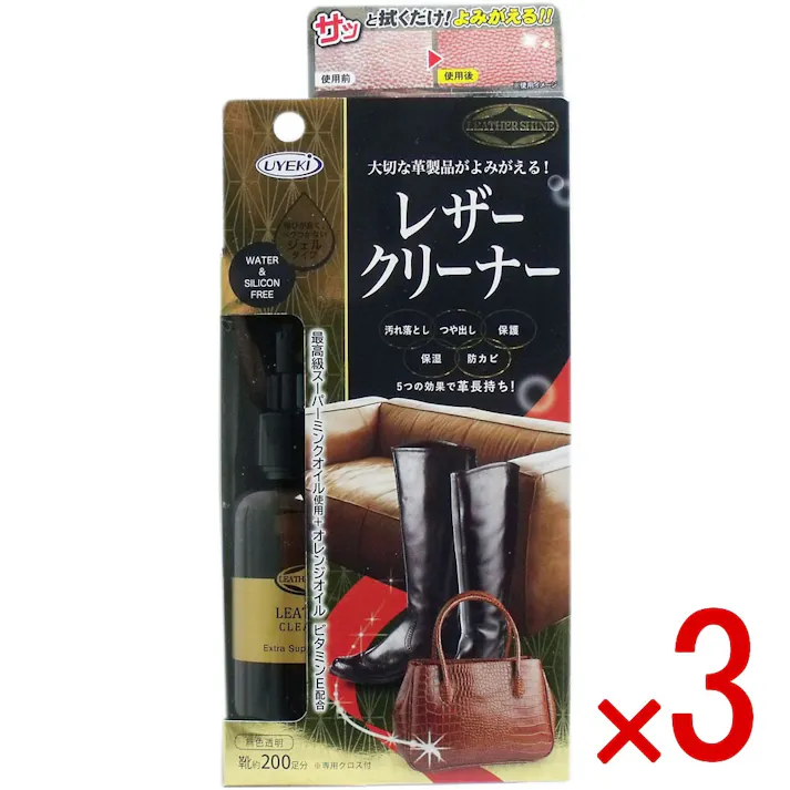 【3点まとめ買い】レザークリーナー 革製品クリーナー 無色透明 専用クロス付 100mL × 3点 大切な革製品がよみがえる! 最高級スーパーミンクオイル使用! 【送料込み】