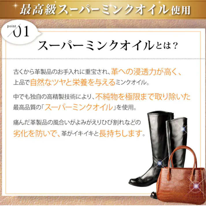 【3点まとめ買い】レザークリーナー 革製品クリーナー 無色透明 専用クロス付 100mL × 3点 大切な革製品がよみがえる! 最高級スーパーミンクオイル使用! 【送料込み】