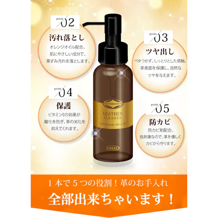 【3点まとめ買い】レザークリーナー 革製品クリーナー 無色透明 専用クロス付 100mL × 3点 大切な革製品がよみがえる! 最高級スーパーミンクオイル使用! 【送料込み】