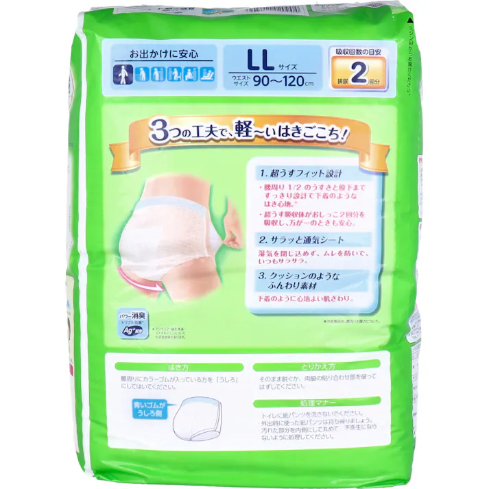 【10点まとめ買い】ライフリー 下着の感覚 超うすパンツ LLサイズ 20枚入 × 10点 3つの工夫で、軽~いはきごこち! ごわつき感ゼロへ! 【送料込み】
