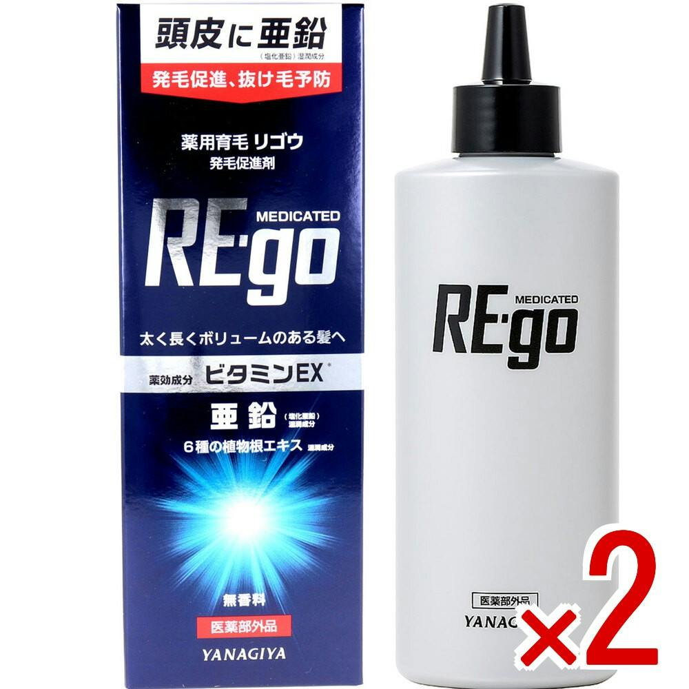【2点まとめ買い】薬用育毛 リゴウ 発毛促進剤 190mL × 2点　亜鉛と６種の植物根エキスが効く 薬用発毛促進剤！ 毛根を活性化する 薬効成分ビタミンEX配合！ 【送料込み】
