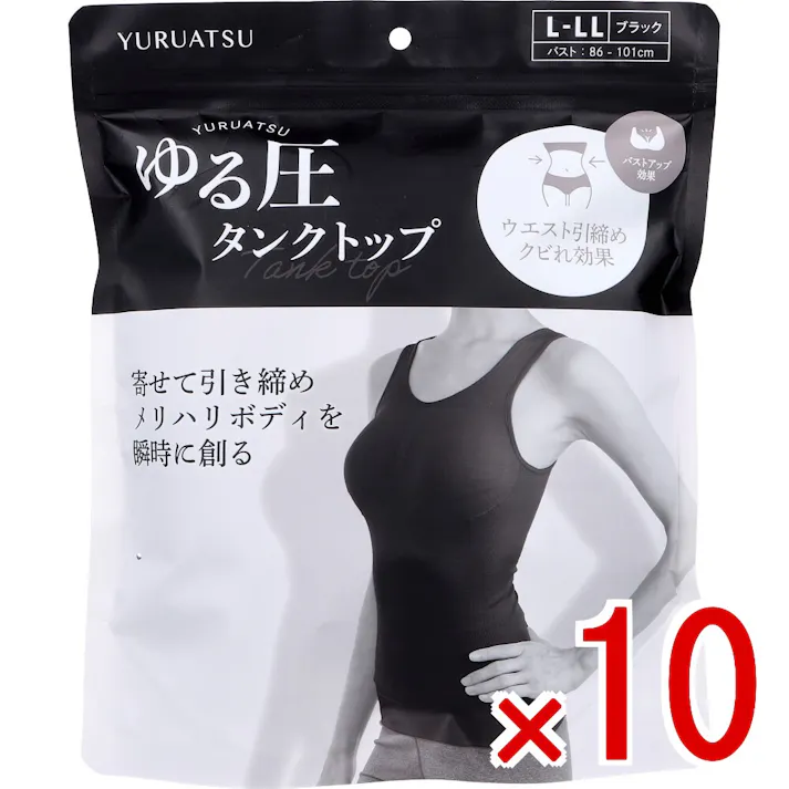 【10点まとめ買い】ゆる圧タンクトップ ブラック L-LL 1枚入 × 10点 寄せて引き締めメリハリボディを瞬時に創る。 24時間使える美バストタンクトップ。 【送料込み】