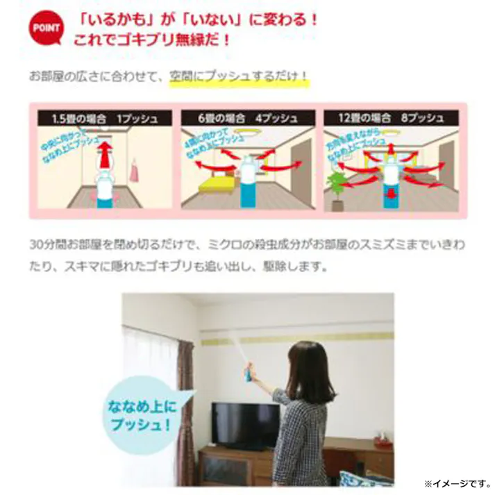 【3点まとめ買い】金鳥 ゴキブリムエンダー 40プッシュ 20mL × 3点 広さに合わせて空間にプッシュするだけ! 煙じゃないのに煙のききめ!家中まるごとゴキブリ駆除! 【送料込み】