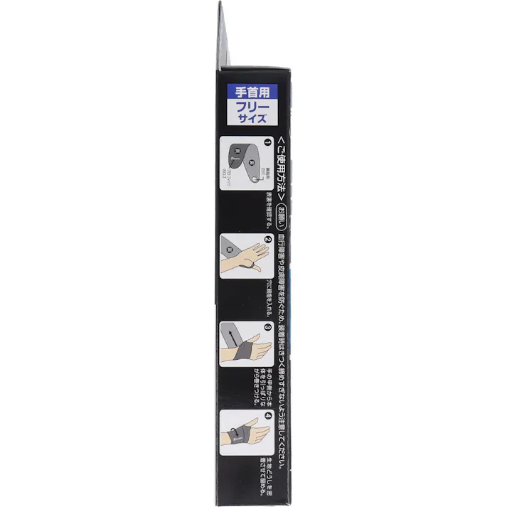 【10点まとめ買い】プロ・フィッツ 薄型圧迫固定サポーター 手首用 フリーサイズ 1枚入 × 10点 スポーツで不安な手首をしっかり圧迫固定! 自由自在の固定力! 【送料込み】