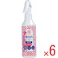 【6点まとめ買い】ベリクリーン 静電気防止スプレー 衣類用 無香料 200mL × 6点 静電気のパチパチやまとわりつきを防止! 静電気防止・除菌・消臭・シワとり! 【送料込み】
