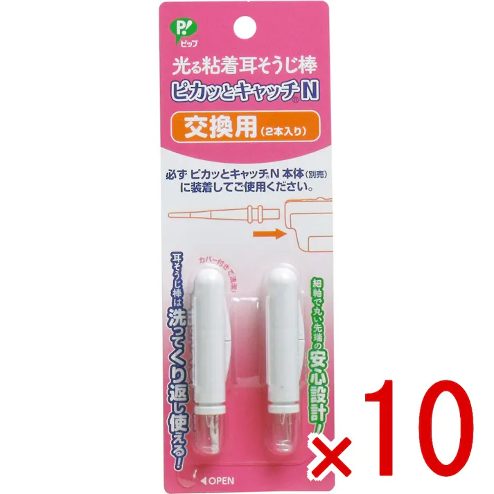 【10点まとめ買い】光る粘着耳そうじ棒 ピカッとキャッチN 交換用 2本入 × 10点 細軸で丸い先端の安心設計! ピカッとキャッチNの交換用です! 【送料込み】