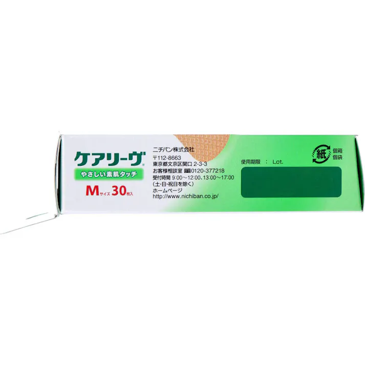 【3点まとめ買い】ケアリーヴ Mサイズ 30枚 CL30M × 3点 やさしい素肌タッチ。しなやかに肌になじんで、素肌のような貼りごこち。 「やわらか素材の高密度ウレタン不織布」「キズぐちにやさしいパッド」「水に強い粘着剤」採用、やさしい素肌タイプの救急絆創膏です。 【送料込み】