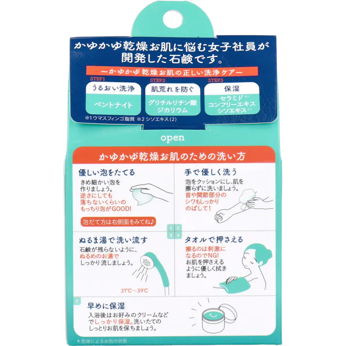 【3点まとめ買い】薬用石けん アトフリーナ 100g × 3点 かゆかゆ乾燥お肌のための薬用無添加石鹸。 顔からつま先まで全身使える、敏感肌用石鹸! 【送料込み】