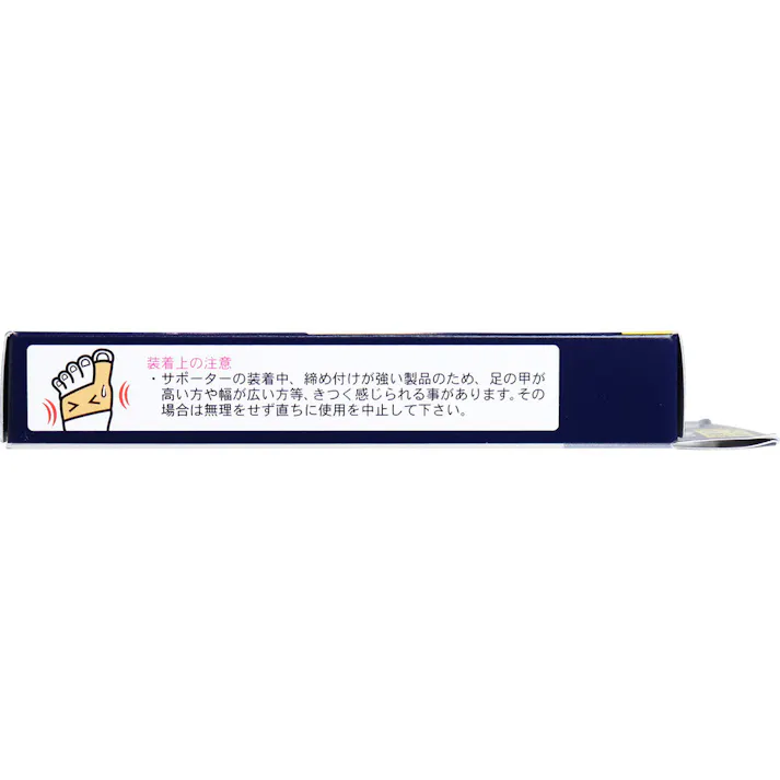 【2点まとめ買い】足指小町 歩行らくらくサポーター 縫い目がないタイプ フリー 1枚入 × 2点 ストップ!ザ・外反母趾!! 外反母趾保護固定用品・中後期用 【送料込み】