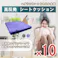 【10点まとめ買い】高反発シートクッション ネイビー × 10点 ヘタりにくい×なめらか生地♪ 長時間のデスクワークや車椅子のクッションにも! 【送料込み】