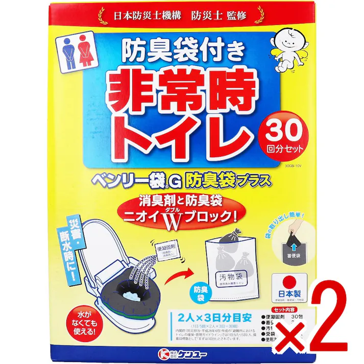 【2点まとめ買い】非常時トイレ ベンリー袋G 防臭袋プラス 30GBI-10V 30回分セット × 2点 災害・断水時に!水がなくても使える! 消臭剤と防臭袋。ニオイWブロック! 【送料込み】