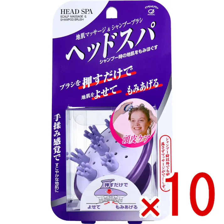 【10点まとめ買い】ヘッドスパ 地肌マッサージ&シャンプーブラシ MS800 × 10点 手揉み感覚ですこやかな地肌に! シャンプー時の地肌をもみほぐす! 【送料込み】