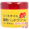 【3点まとめ買い】ツバキオイル 薬用ハンドクリーム 80g × 3点 あかぎれ・ひびわれに。 肌をしっかり保湿しながらも、なめらかに保ち、あかぎれ・ひびわれもケアする濃厚ハンドクリームです。 【送料込み】