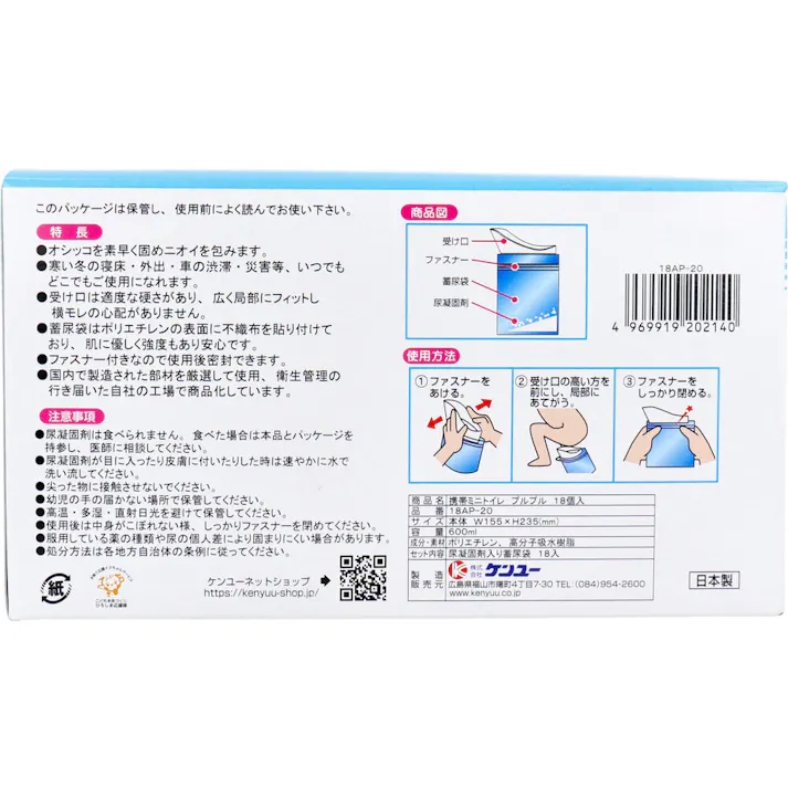 【10点まとめ買い】携帯ミニトイレ プルプル 18個入 × 10点 オシッコをすばやく固め臭いを包む、携帯トイレです。 寒い冬の寝床・外出・車の渋滞・災害等、いつでもどこでもご使用になれます。 【送料込み】