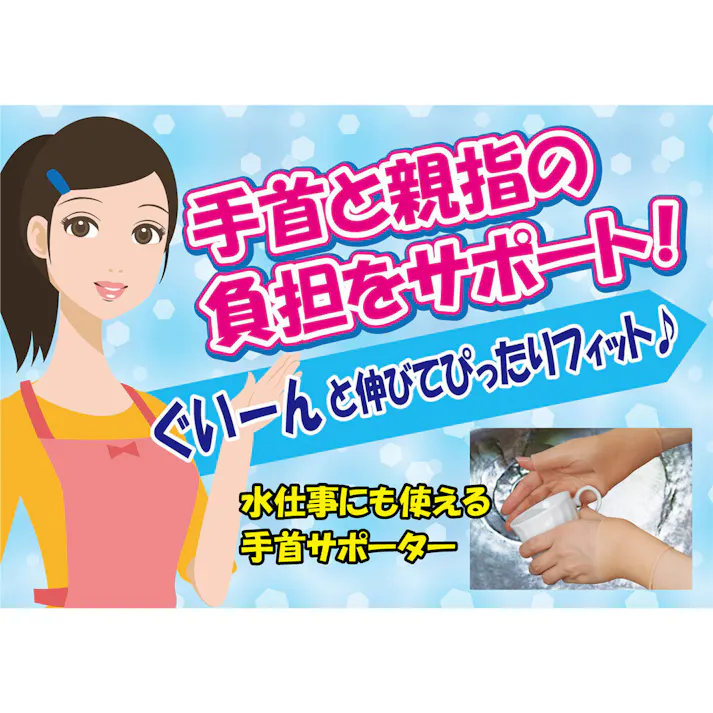【3点まとめ買い】山田式 手首らくらくサポーター ゲルタイプ S-Mサイズ 1枚入 × 3点 手のトラブルにはこれ!! 手首、親指の負担に!水仕事に使いやすい!ぴったりフィットで密着固定! 【送料込み】